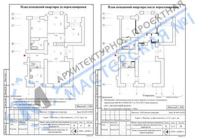 Перепланировка: г.Москва, ул.Достоевского, д.1-21, стр.1, кв.