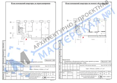 Перепланировка: г.Москва, ул.Дубки, д.11, кв.