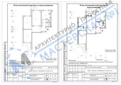 Перепланировка: г.Москва, ул.Дубравная, д.40, корп.2, кв.