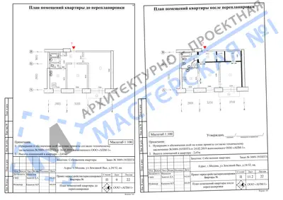 Перепланировка: г.Москва, ул.Земляной Вал, д.24-32, кв.а