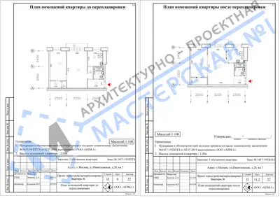 Перепланировка: г.Москва, ул.Ивантеевская, д.20, кв.