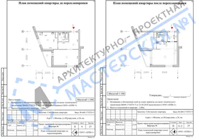 Перепланировка: г.Москва, ул.Изумрудная, д.24, кв.