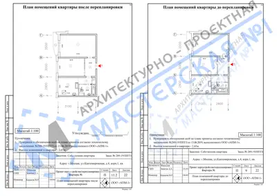 Перепланировка: г.Москва, ул.Кантемировская, д.4, корп.1, кв.