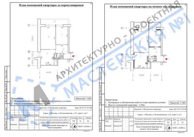 Перепланировка: г.Москва, ул.Клязьминская, д.32, корп.3, кв.
