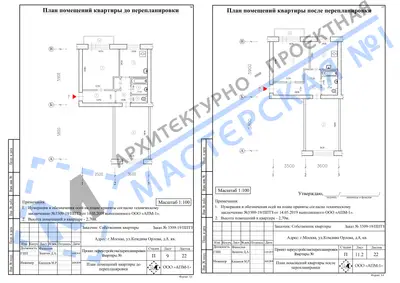 Перепланировка: г.Москва, ул.Комдива Орлова, д.8, кв.
