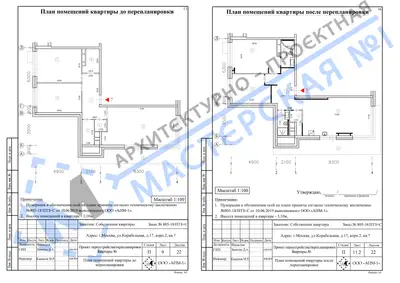Перепланировка: г.Москва, ул.Корабельная, д.17, корп.2, кв.б