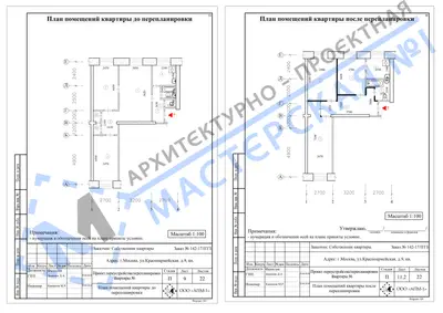 Перепланировка: г.Москва, ул.Красноармейская, д.9, кв.