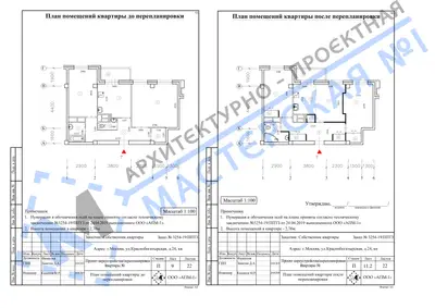 Перепланировка: г.Москва, ул.Краснобогатырская, д.24, кв.д