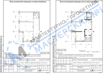 Перепланировка: г.Москва, ул.Краснобогатырская, д.90, стр.3, кв.