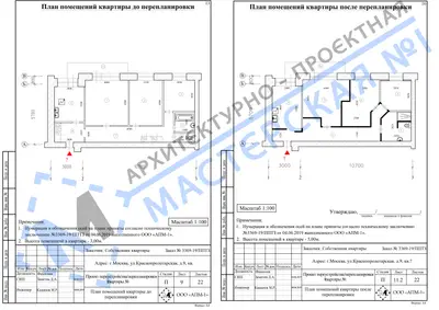 Перепланировка: г.Москва, ул.Краснопролетарская, д.9, кв.