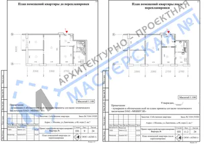 Перепланировка: г.Москва, ул.Лавочкина, д.48, к.2, кв.