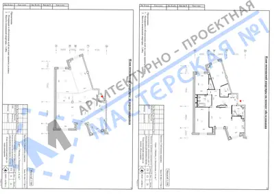 Перепланировка: г.Москва, ул.Ландышевая, д.14, кв.