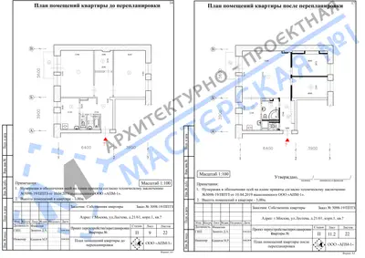 Перепланировка: г.Москва, ул.Лестева, д.21_61, корп.1, кв.