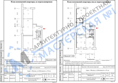 Перепланировка: г.Москва, ул.Лобачевского, д.76, кв.