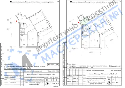 Перепланировка: г.Москва, ул.Лобачевского, д.92, к.2, кв.