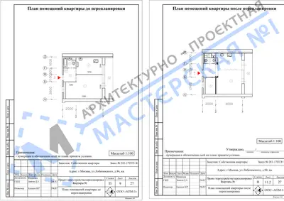 Перепланировка: г.Москва, ул.Лобачевского, д.94, кв.