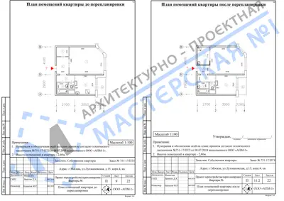 Перепланировка: г.Москва, ул.Лухмановская, д.15, кв.