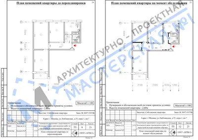 Перепланировка: г.Москва, ул.Люблинская, д.35, корп.1, кв.