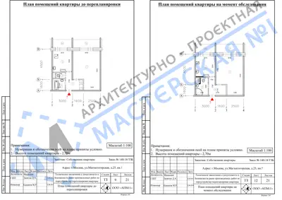 Перепланировка: г.Москва, ул.Магнитогорская, д.25, кв.