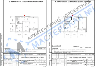 Перепланировка: г.Москва, ул.Малая Филёвская, д.18, кв.