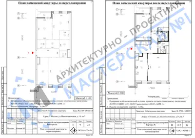 Перепланировка: г.Москва, ул.Маломосковская, д.14, кв. д