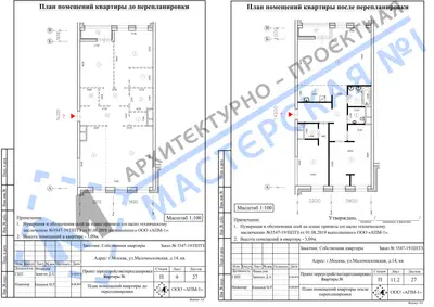 Перепланировка: г.Москва, ул.Маломосковская, д.14, кв. ж