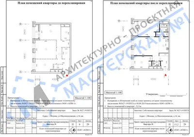 Перепланировка: г.Москва, ул.Маломосковская, д14, кв. и
