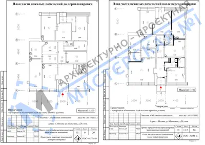 Перепланировка: г.Москва, ул.Малыгина, д.20, пом.