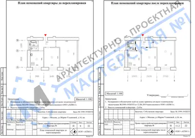 Перепланировка: г.Москва, ул.Марии Ульяновой, д.16, кв.