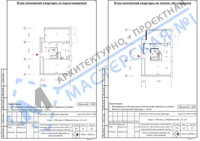 Перепланировка: г.Москва, ул.Марксистская, д.9, кв.