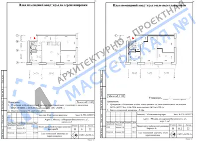 Перепланировка: г.Москва, ул.Маршала Василевского, д.7, корп.2 кв.