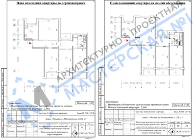 Перепланировка: г.Москва, ул.Милашенкова, д.12В, д.