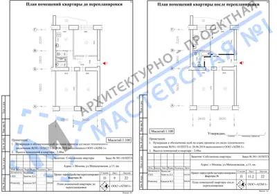 Перепланировка: г.Москва, ул.Михалковская, д.15, кв.