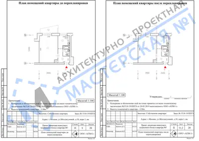 Перепланировка: г.Москва, ул.Молдагуловой, д.18, корп.1, кв.