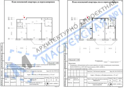 Перепланировка: г.Москва, ул.Мосфильмовская, д. 53, кв
