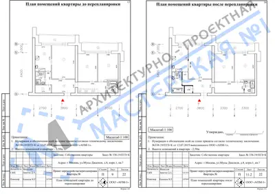 Перепланировка: г.Москва, ул.Мусы Джалиля, д.8 корп.1, кв.