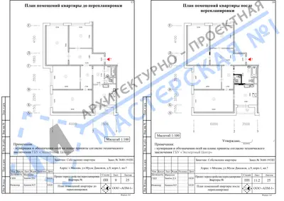 Перепланировка: г.Москва, ул.Мусы Джалиля, д.9, корп.1, кв. а