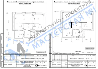 Перепланировка: г.Москва, ул.Мясницкая, д.24_7, стр.3, пом.
