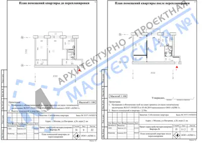 Перепланировка: г.Москва, ул.Нагорная, д.26, корп.2, кв.