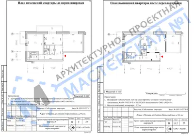 Перепланировка: г.Москва, ул.Нижняя Первомайская, д. 60, кв.