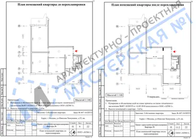 Перепланировка: г.Москва, ул.Николая Химушина, д.23, кв.