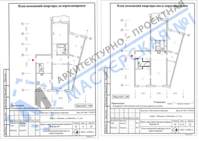 Перепланировка: г.Москва, ул.Новинки, д.1, кв.