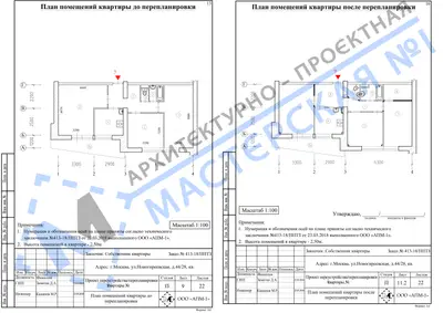 Перепланировка: г.Москва, ул.Новогиреевская, д.44()28, кв.
