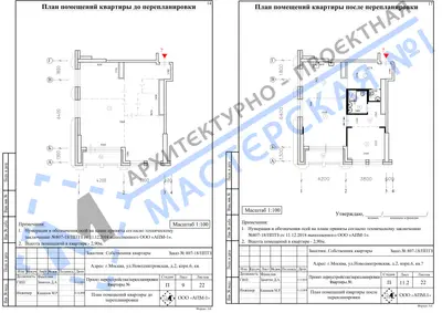 Перепланировка: г.Москва, ул.Новодмитровская, д.2, корп.6, кв.