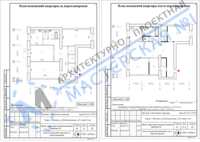 Перепланировка: г.Москва, ул.Новозаводская, д.25, корп.3, кв.