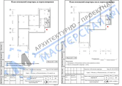 Перепланировка: г.Москва, ул.Новокосинская, д.17, корп.6, кв.