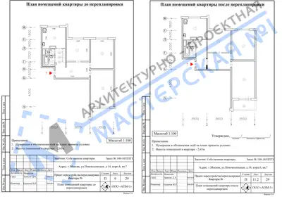 Перепланировка: г.Москва, ул.Новокосинская, д.14, корп.6, кв.