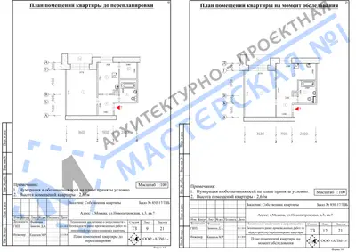 Перепланировка: г.Москва, ул.Новопетровская, д.3, кв.
