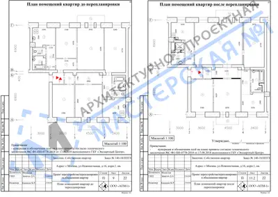 Перепланировка: г.Москва, ул.Новопесчаная, д.16, корп.1, кв.