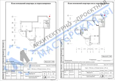Перепланировка: г.Москва, ул.Новорогожская, д.28, кв.